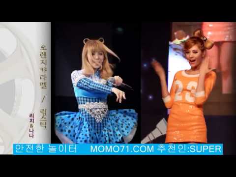   캔디컬쳐Candy Culture 결정판 오렌지캬라멜(Orange Caramel) - 립스틱 | 리지 & 나나 1