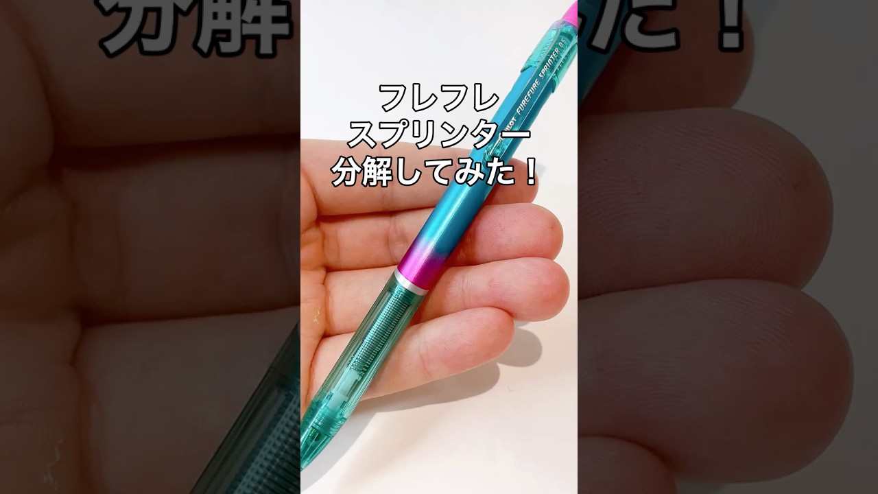 フレフレスプリンターの分解方法の動画サムネイル