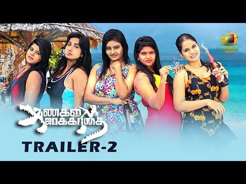 Aangal Jaakirathai Tamil movie Official Teaser Latest