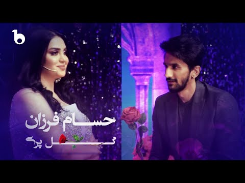 Gul Pari - Most Popular Songs from Afghanistan