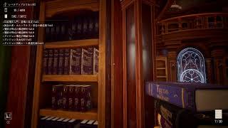 【キーマウゲームに挑戦シリーズ】司書のお仕事：魔導図書館を片付けろ！その２【初見プレイ】