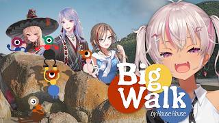 ┊Big Walk┊今話題のお散歩するゲーム【魔使マオ/弦月藤士郎/来栖夏芽/ニュイ・ソシエール/にじさんじ】