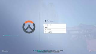【Overwatch2】 サポートランク