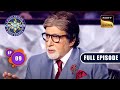 KBC Celebrates Chandrayan 3 | Kaun Banega Crorepati Season 15 - Ep 9 | Full Episode | 24 August 2023