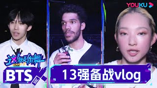 [影音] 這就是街舞5 EP12