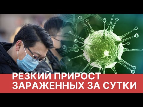 Китайский коронавирус. Резко возросло число зараженныхх Новости о вирусе из Китая. Коронавирус 2020