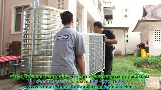 #ย้ายแอร์ลาดพร้าว ทุกยี่ห้อ สายด่วน 086   977 1629 บริการ รับ #ย้ายแอร์บ้านลาดพร้าว ราคาถูก
