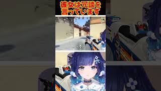 本当に見えていそうなこかげんぬ #紡木こかげ #ぶいすぽ #shorts