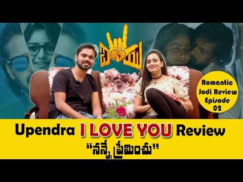download lagu mp3 mp4 I Love You Telugu Movie Review, download lagu I Love You Telugu Movie Review gratis, unduh video klip I Love You Telugu Movie Review