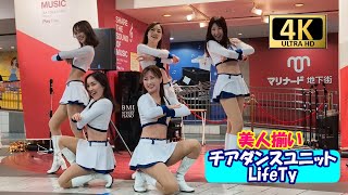 チアダンスユニットLifeTy①　241208　美人ぞろいのチアユニット！　　　#チア 　#チアダンス 　#チアリーダー