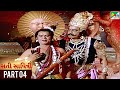 Maha Sati Savitri Manhar Desai Ranjeet Raj Superhit Gujarati Movie Part 04