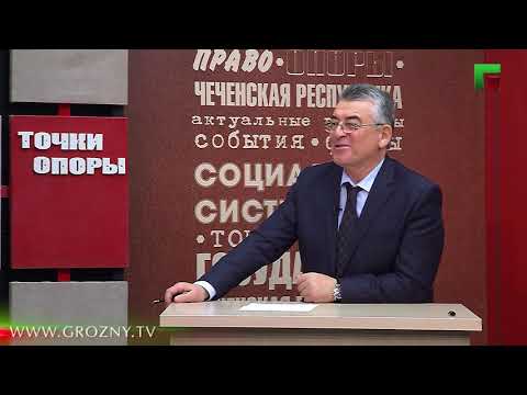 Точки опоры. Ильяс Тааев, Райком Дадашев, Канта Ибрагимов. Эфир от 01.01.2021