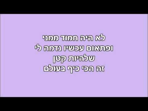 קטן זה הכי כיף בעולם