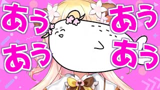 - とにかく可愛すぎる!!!!赤ちゃんアザラシのモノマネをするねねち【桃鈴ねね ホロライブ 切り抜き動画】