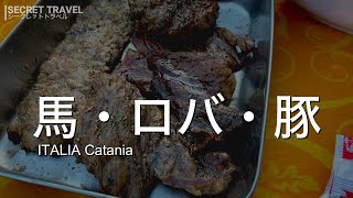 [イタリア　カターニア]　煙モクモク！路上焼きの肉を食す。