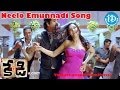 Neelo Emunnadi Song Kedi Movie Songs Nagarjuna Mamtha Mohandas Anushka Shetty
