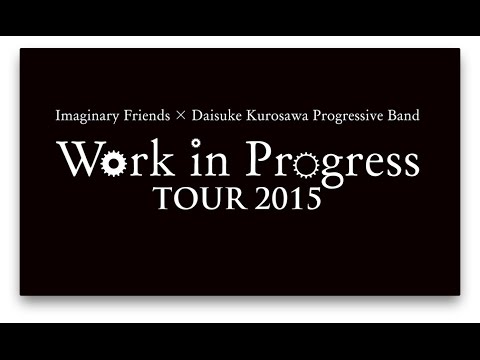 Work in Progress TOUR 2015 Trailer [Imaginary Friends & Daisuke Kurosawa Progressive Band]