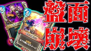 【ドラクエライバルズの亡霊に届け】魔勇者＆花嫁の圧倒的除去力！ フローラピサロVSビアンカテリー【DQR】