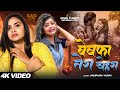 Video बेवफा तेरा चेहरा Anupama Yadav Ft Vannudgreat Bewafa Tera Chehara 