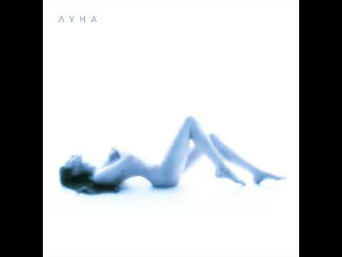 ЛУНА - Illusion (Full Album)