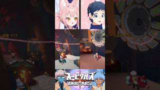 【#オービタルズ】頭脳プレイが必要なシーン、果たして乗り越えられるのか？　#Shorts #稀紗蘿 #トスタポンテ #さらぽんらいぶ #Orbitals #PR