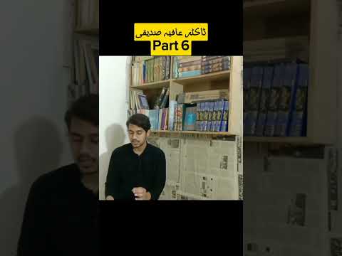 Dr. Aafia or Lady Al Qaeeda (Part 6) #aafia#america#cypher#leaked#leaks#cambridge#shehnazgill#dahani