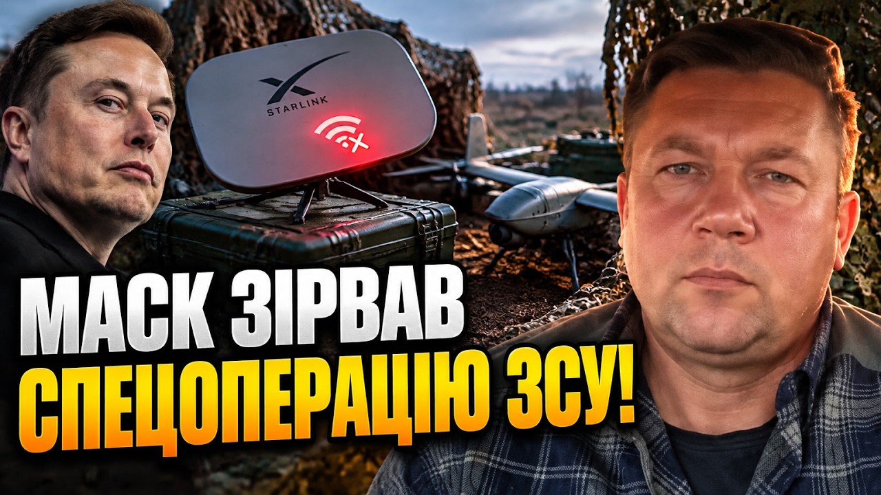 🔥 Обмеження Старлінків паралізувало фронт? КУПОЛ попередив про небезпеку