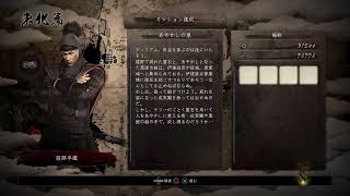 【Live】仁王　東北の龍
