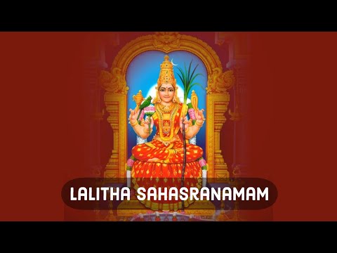 Lalitha Sahasranamam Sloka -3 #lalithasahasranamam