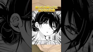 無口な巨女 #おすすめ漫画 #漫画紹介 #マンガ #漫画