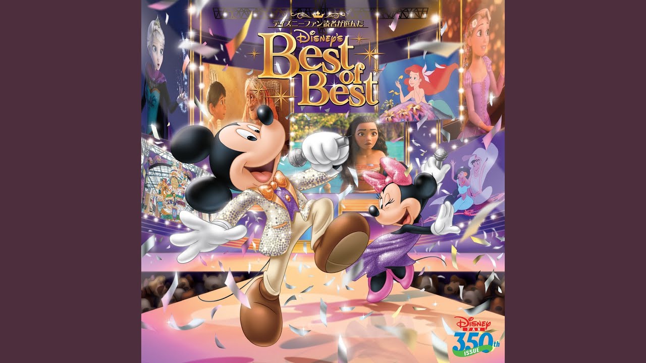 Remember Me (Reunion)