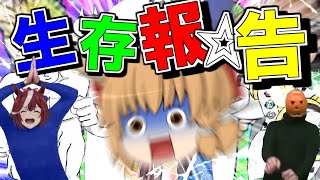 お　久　し　ぶ　り　で　す　。
