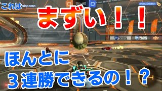 【不安……】これ、入っちゃうんじゃないの！！？？【ロケットリーグ実況　part3】【コラボ実況】