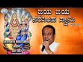 Jaya Jaya Narasimha Swamy Gopi JUKE BOX Kannada Devotional Songs