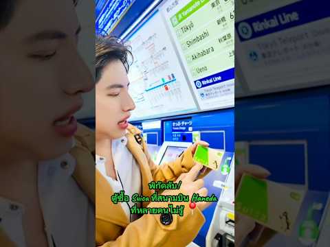 คลิกเพื่อดูคลิปวิดีโอ