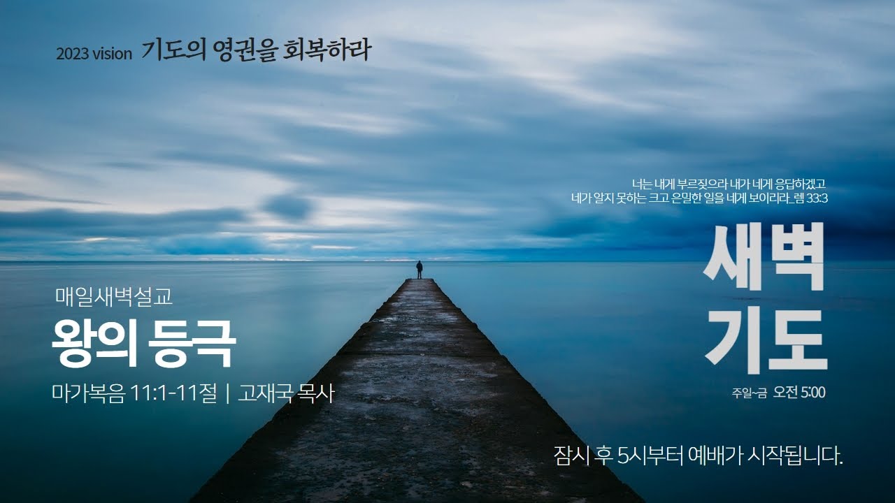 고재국 목사