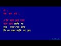 E Ki Holo - Kishore Kumar Bangla Full Karaoke with Lyrics