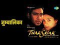 जुम्बालिका Thakshak Alisha Chinai Shankar Mahadevan Songs Nethra Raghuraman