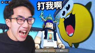 我去嘗試了只有 30% 玩家喜歡的 Roblox 跑酷遊戲.. 充滿各種惡搞！但！我已完全精通？故意讓人生氣的遊戲【steamhappy - 有感筆電】