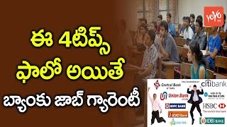 Bank Jobs:  How to Get Bank Jobs by Following Four Easy Tips | YOYO TV Channel