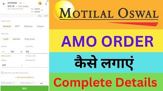 Motilal Oswal में AMO Order कैसे लगाएं। How To Place AMO Order in Motilal Oswal।।