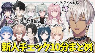 【新人チェック】Y4T4のマネさんに営業されるイブラヒム【イブラヒム/白砂あやね/水面まどか/男虎/九里詠太/小々波いるか/千凛あゆむ/塚原大地/御子神琴音/Rei7/レヨン/にじさんじ/切り抜き】