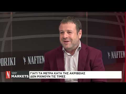Γιατί τα μέτρα κατά της ακρίβειας δεν ρίχνουν τις τιμές