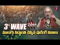 3rd Wave పంజా ములుగు సిద్ధాంతి చెప్పిన షాక