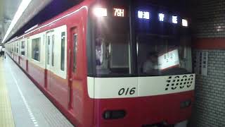 （鉄道）新１０００（シーメンスVVVF）浅草線三田駅発車