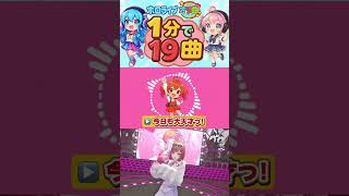 おすすめして頂いた曲を中心につくりました！コメントありがとうございます！！ #ホロライブ #hololive #hololiveen #オリジナル曲