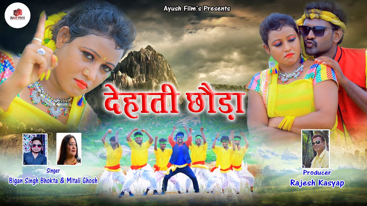 DEHATI CHORA NEW NAGPURI SONG 2021 II RAJU TIRKEY , SALONI II