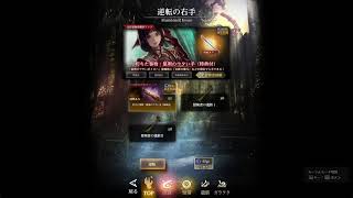マイク無し【Wizardry Variants Daphne】118