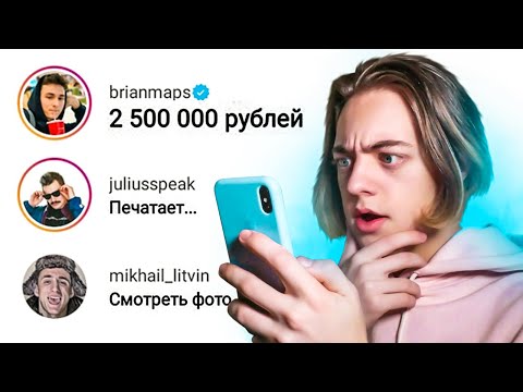 СПРОСИЛ У БЛОГЕРОВ - Сколько Стоит твоя реклама? (Юлик, Литвин и тд.)