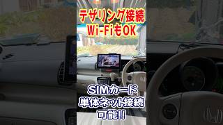 10年落ちカーナビから最新Androidナビに交換したら世界が変わった